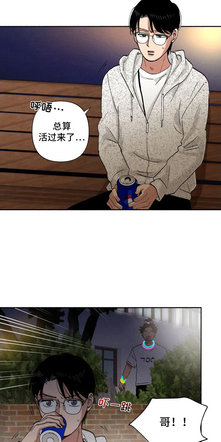 第11章：应援7