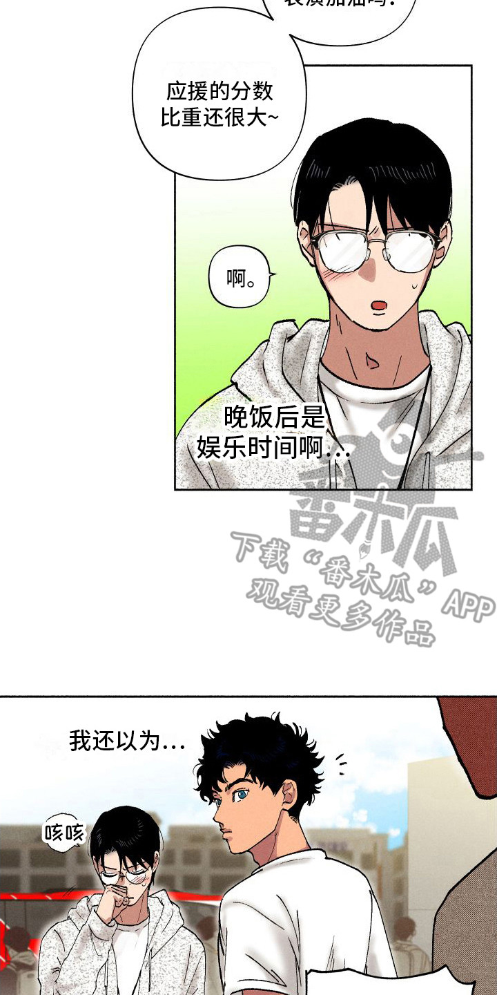 第10章：团建16