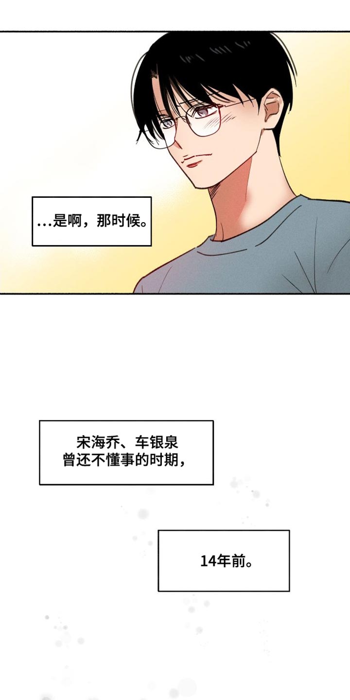 第39章：我相信你能做好13