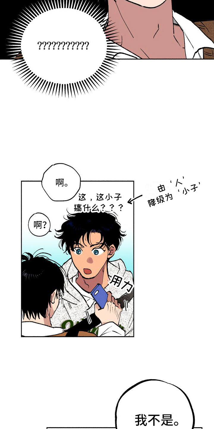 第3章：偶遇8