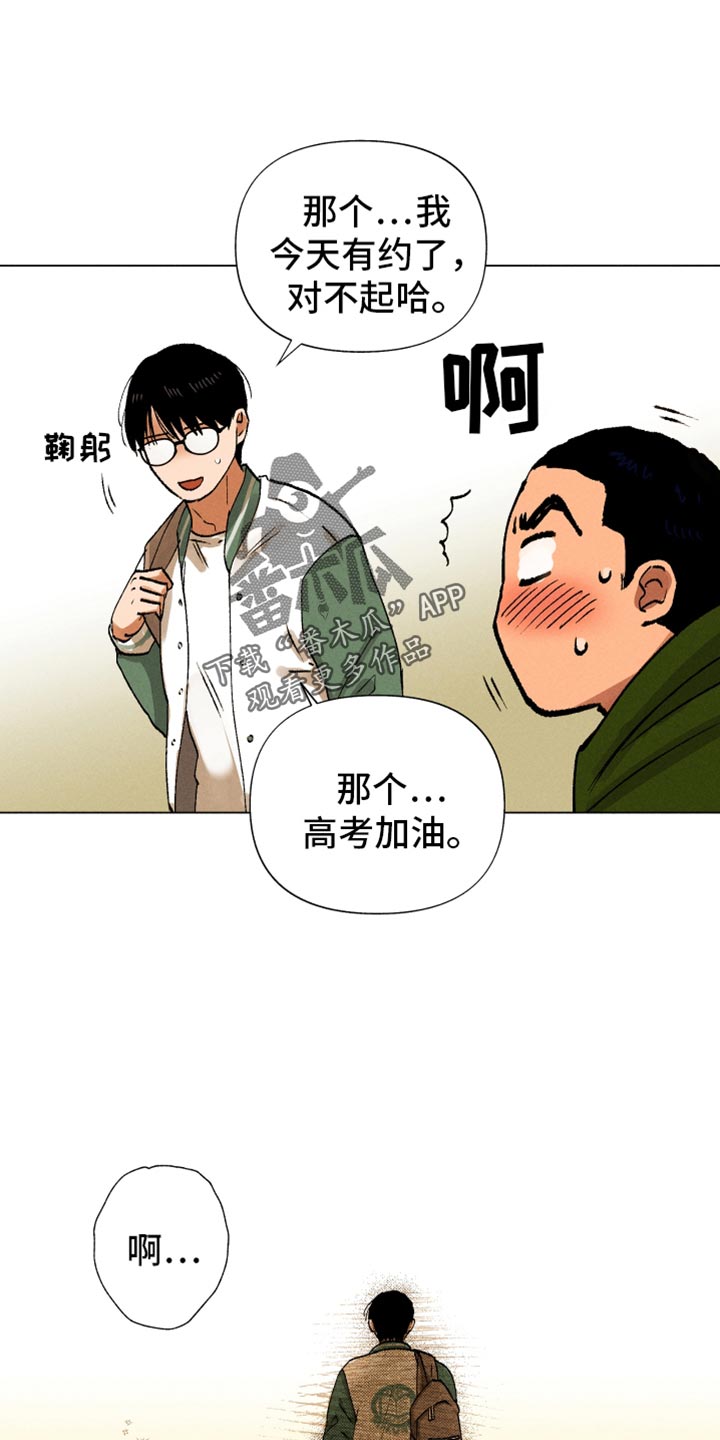 第14章：契机20