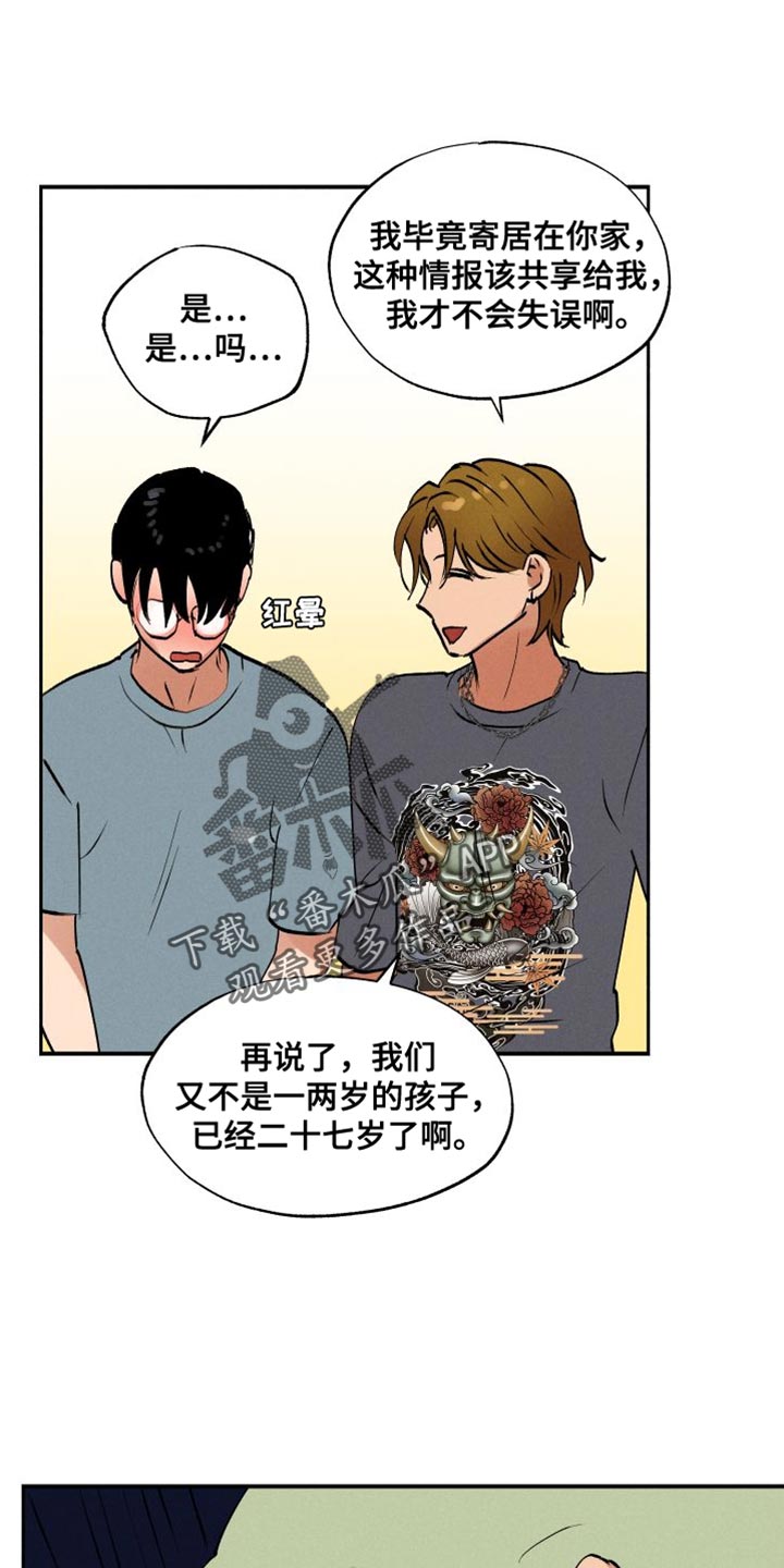 第39章：我相信你能做好11