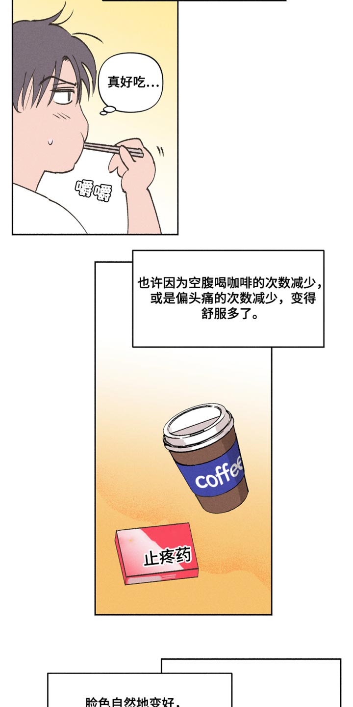 第16章：一起吃早餐9