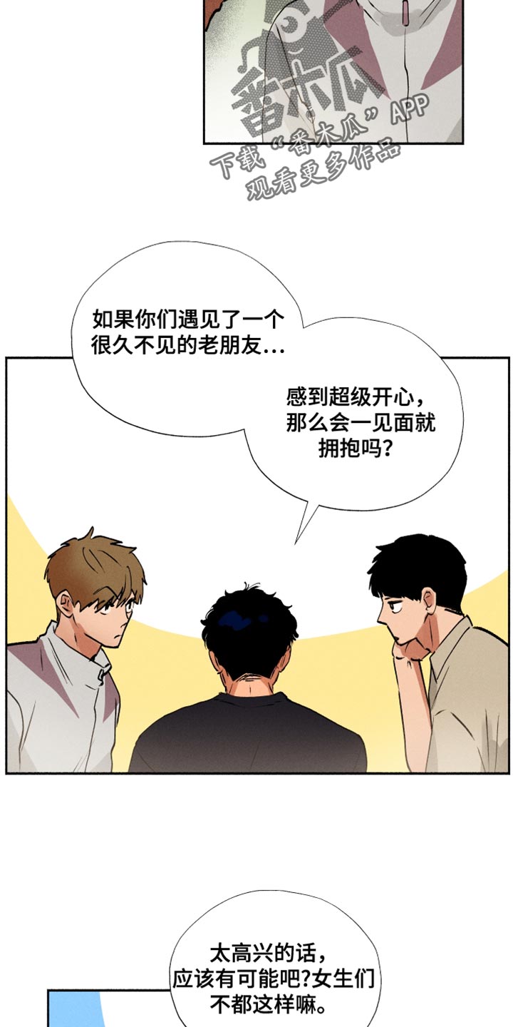 第26章：猫腻12