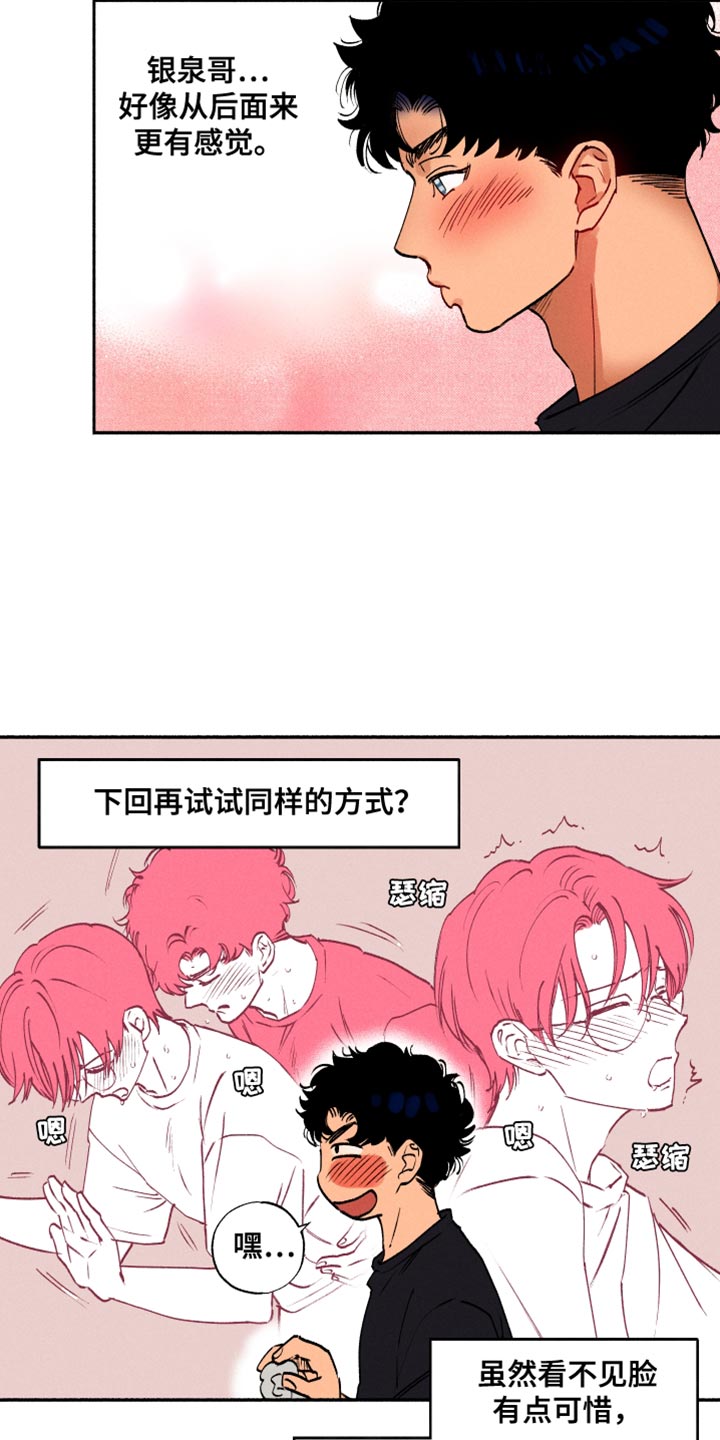 第36章：小菜桶5