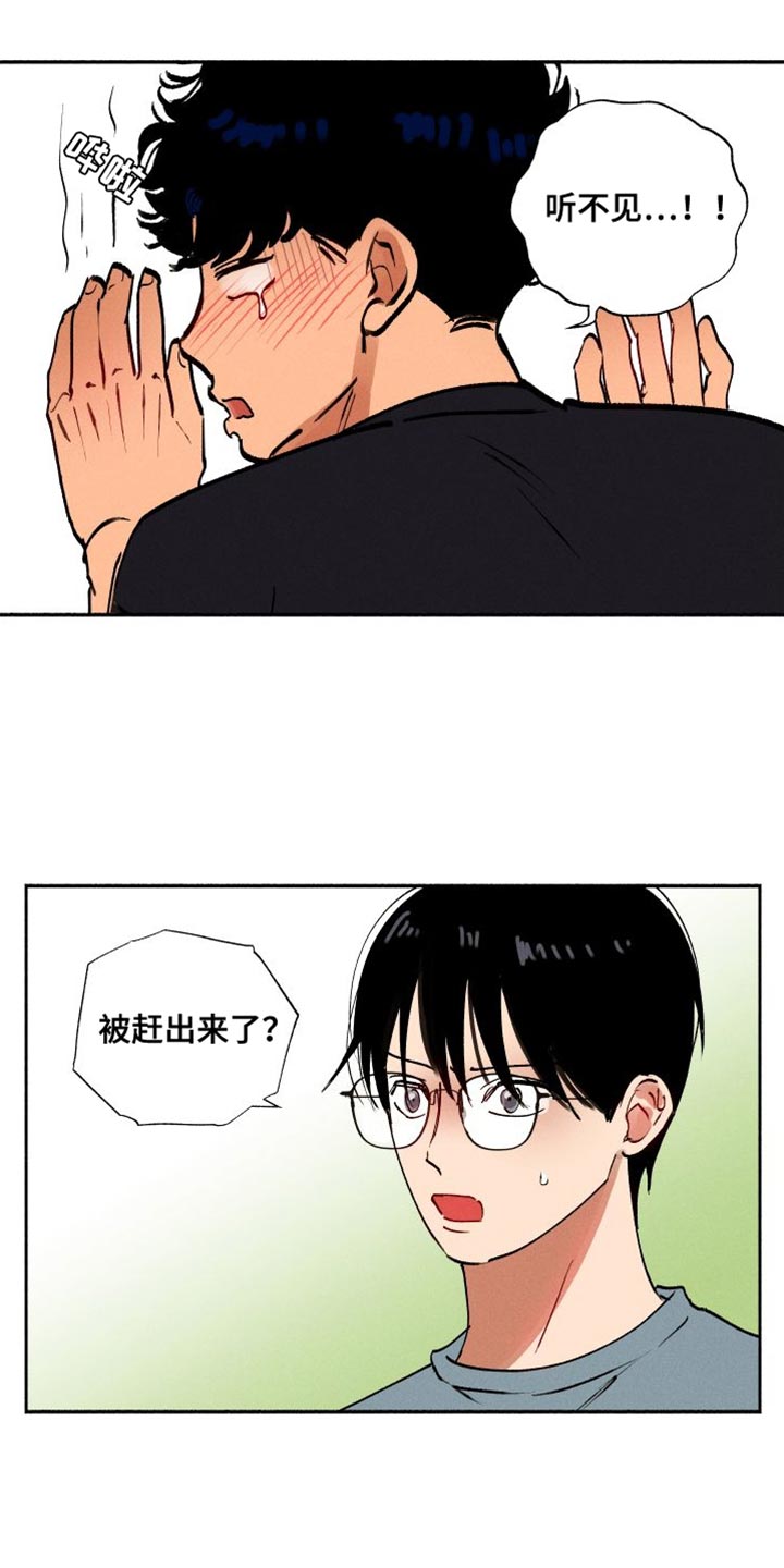 第38章：被辞退了11
