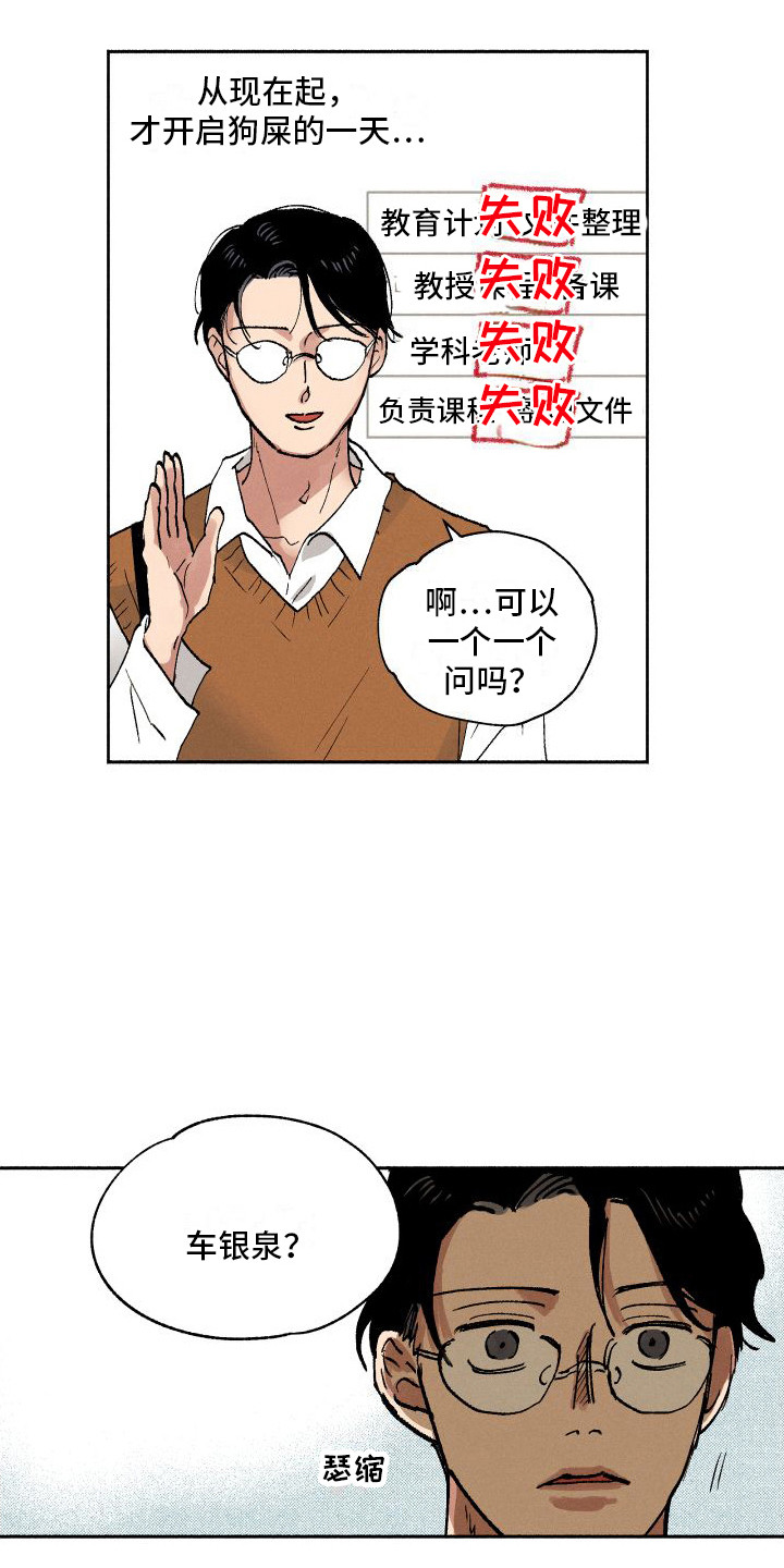 第4章：又见面了6