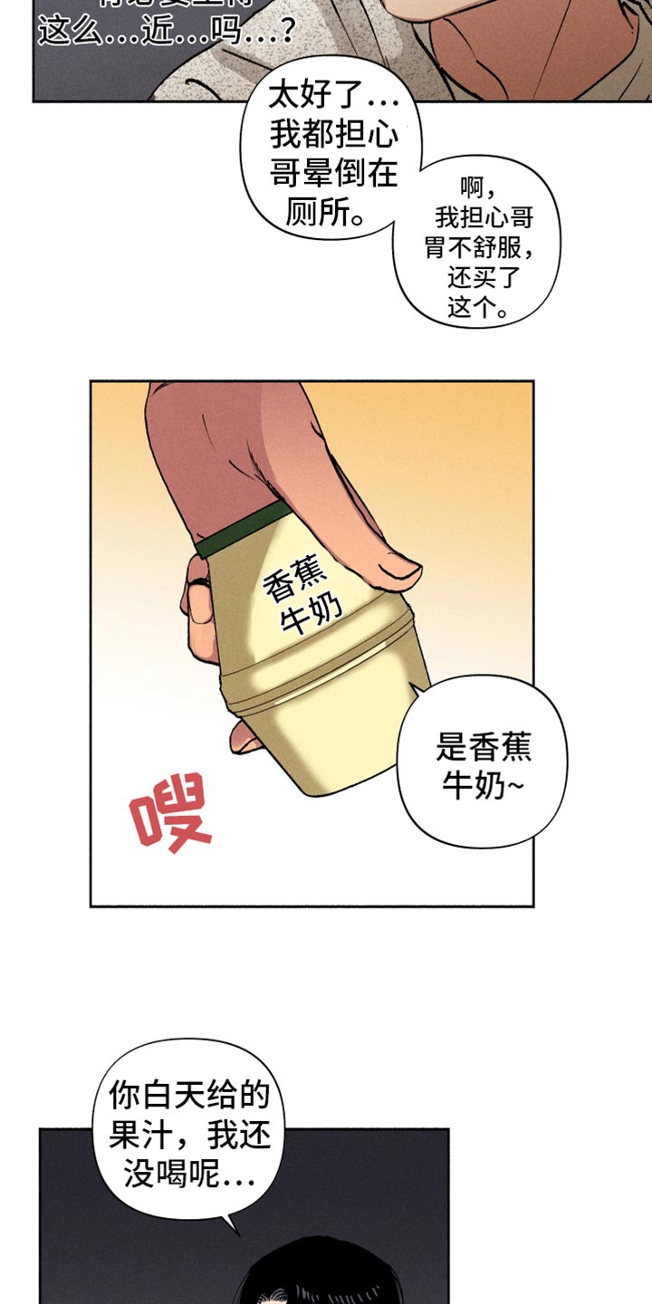 第13章：在哪见过12