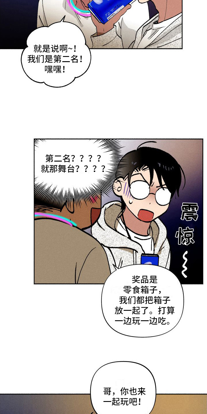 第11章：应援11