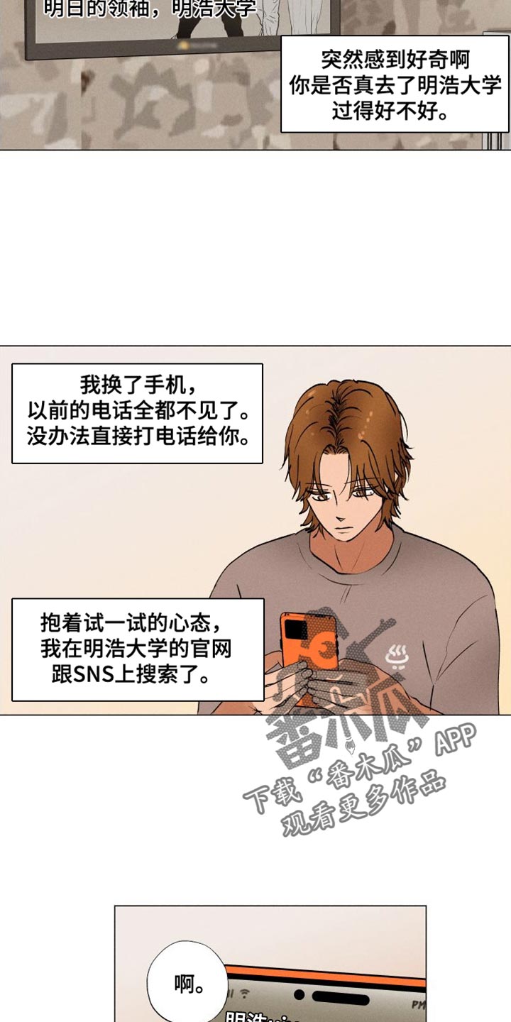 第38章：被辞退了16