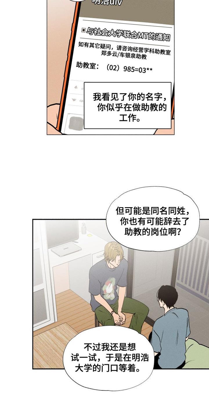 第38章：被辞退了17