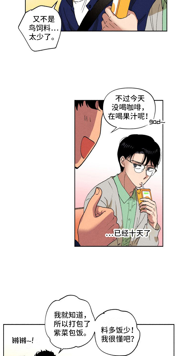 第8章：嘘寒问暖10