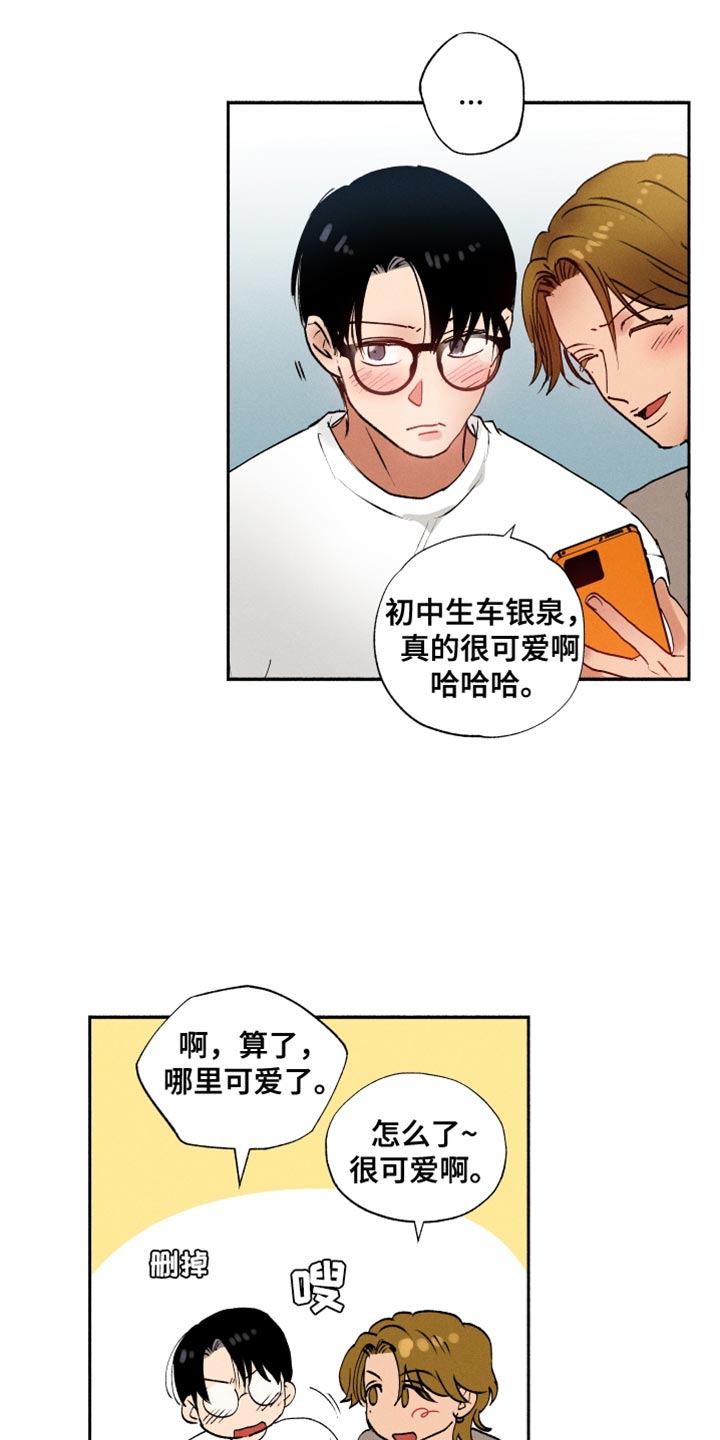 第29章：以前的照片16