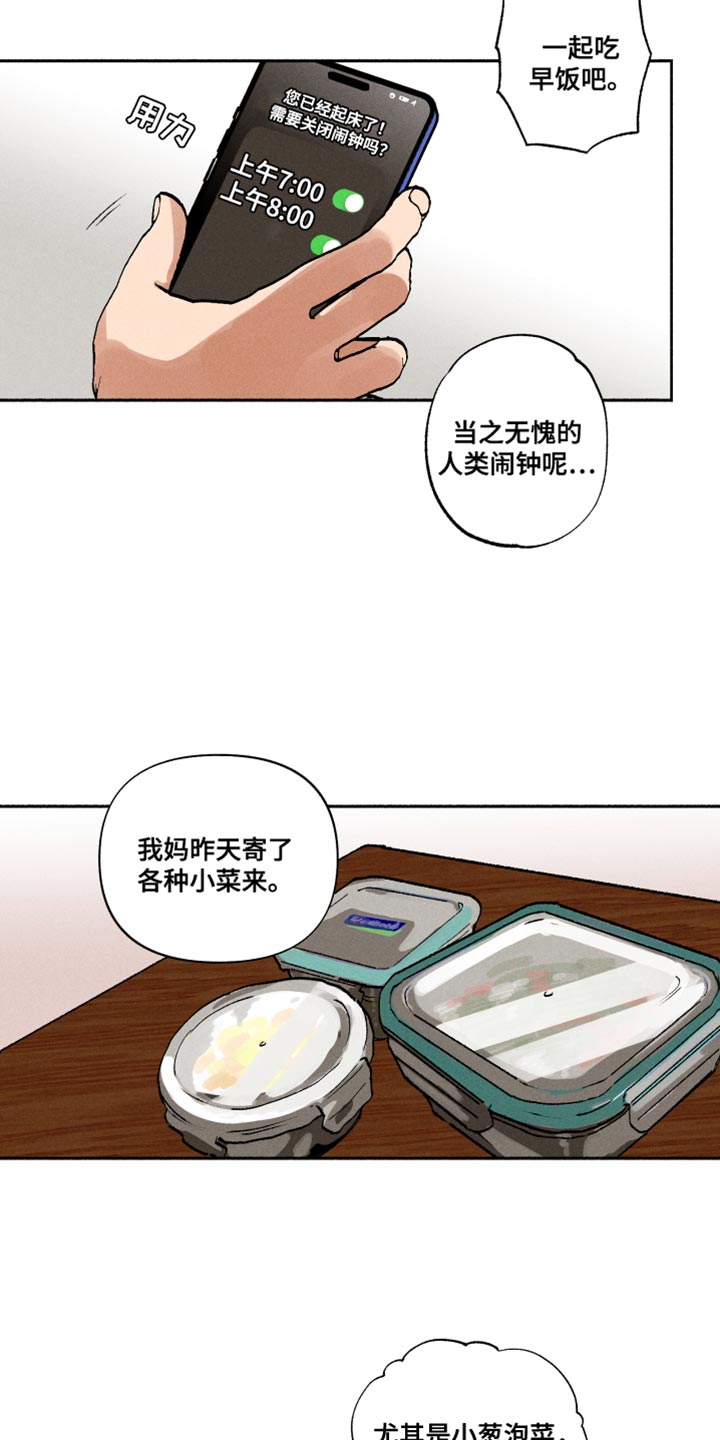 第16章：一起吃早餐6