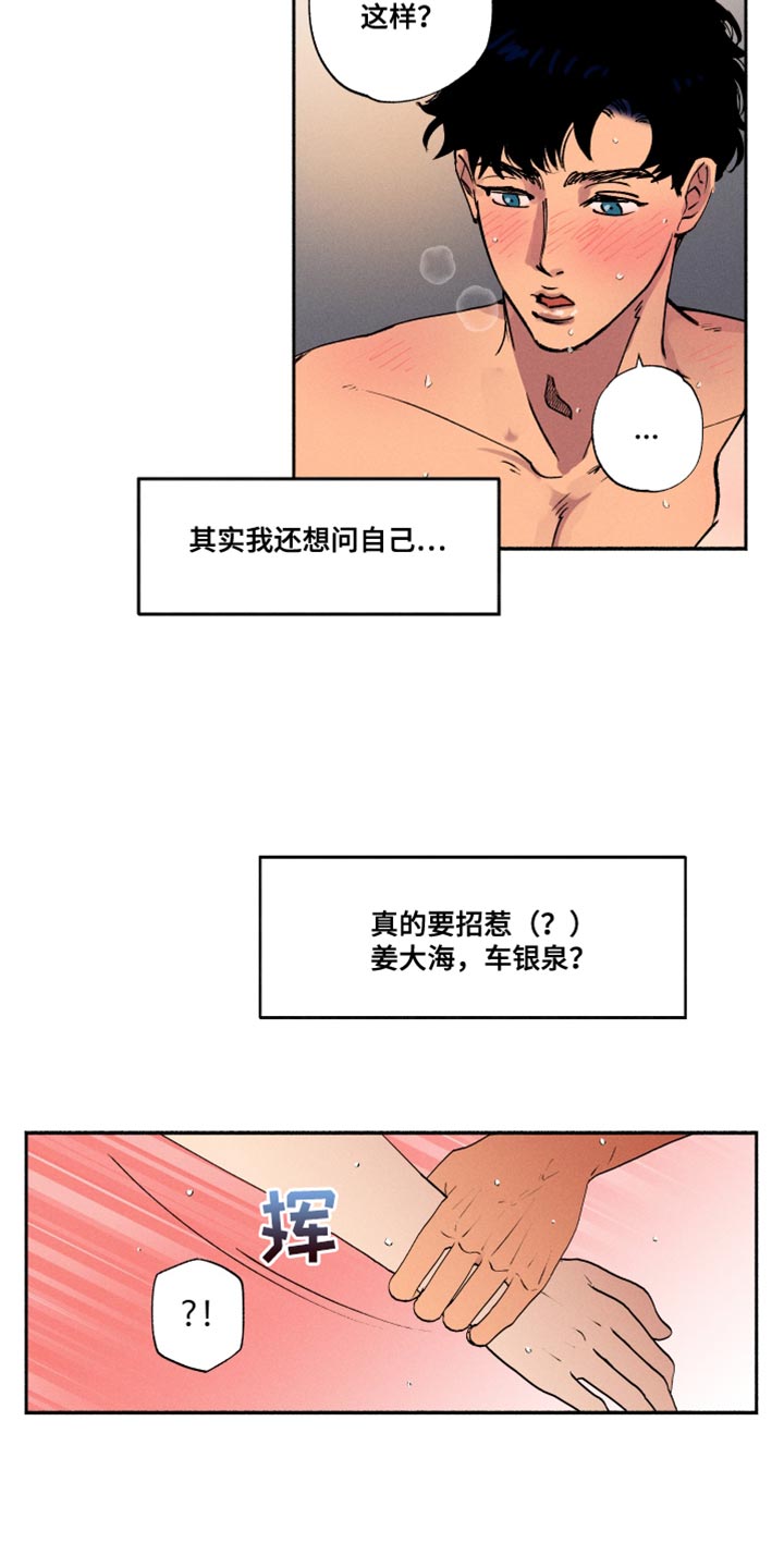 第19章：不在计划之中13