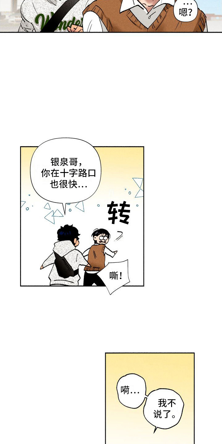 第8章：嘘寒问暖5