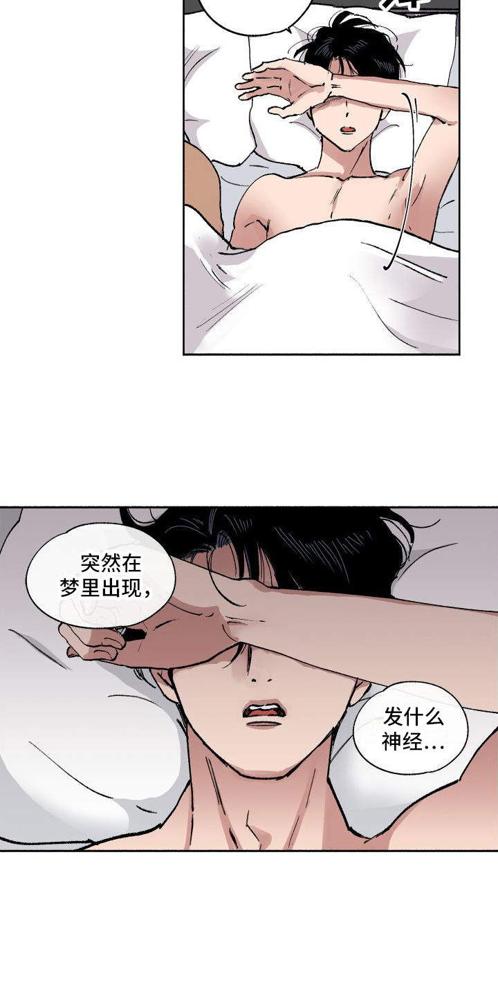 第2章：睡迟了7