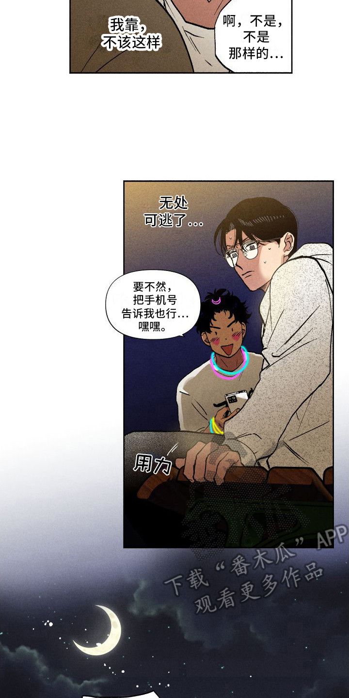 第11章：应援15