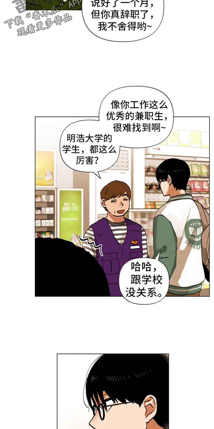 第14章：契机16