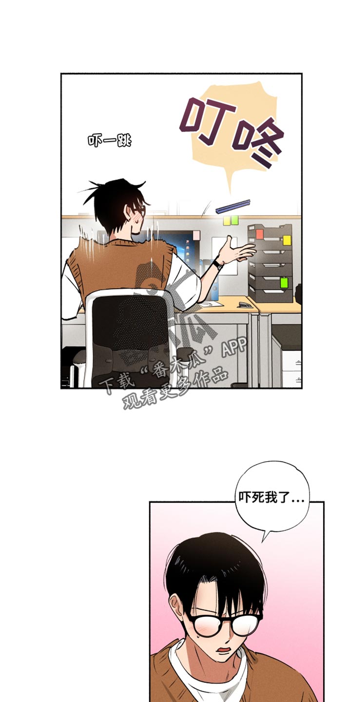 第26章：猫腻7