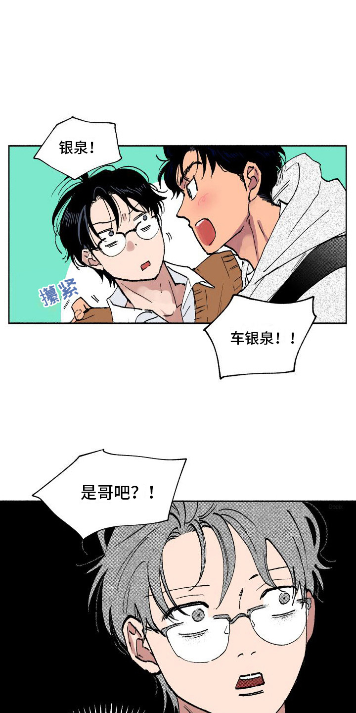第3章：偶遇7