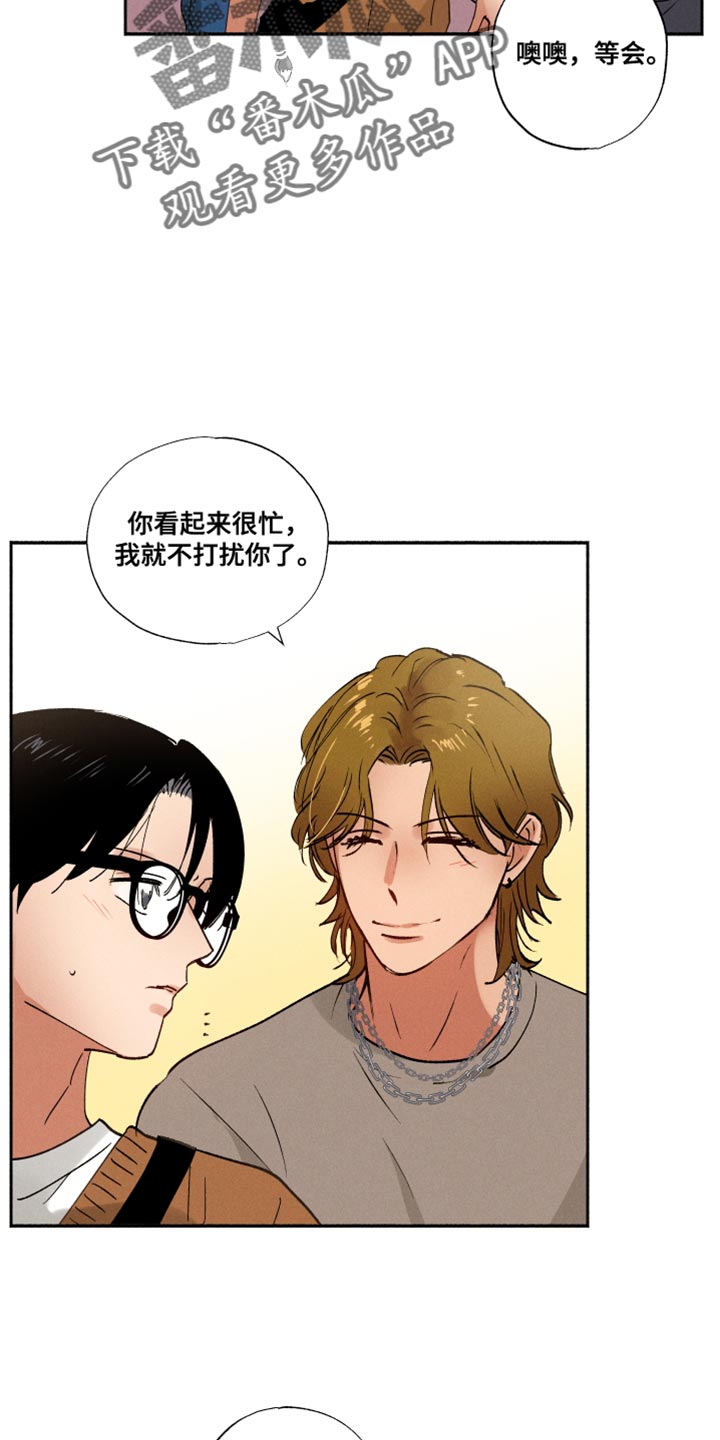第24章：不是那小子11