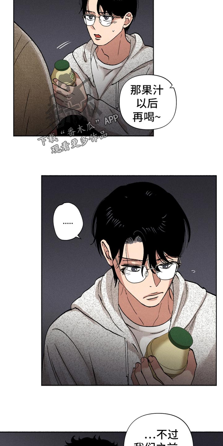 第13章：在哪见过13