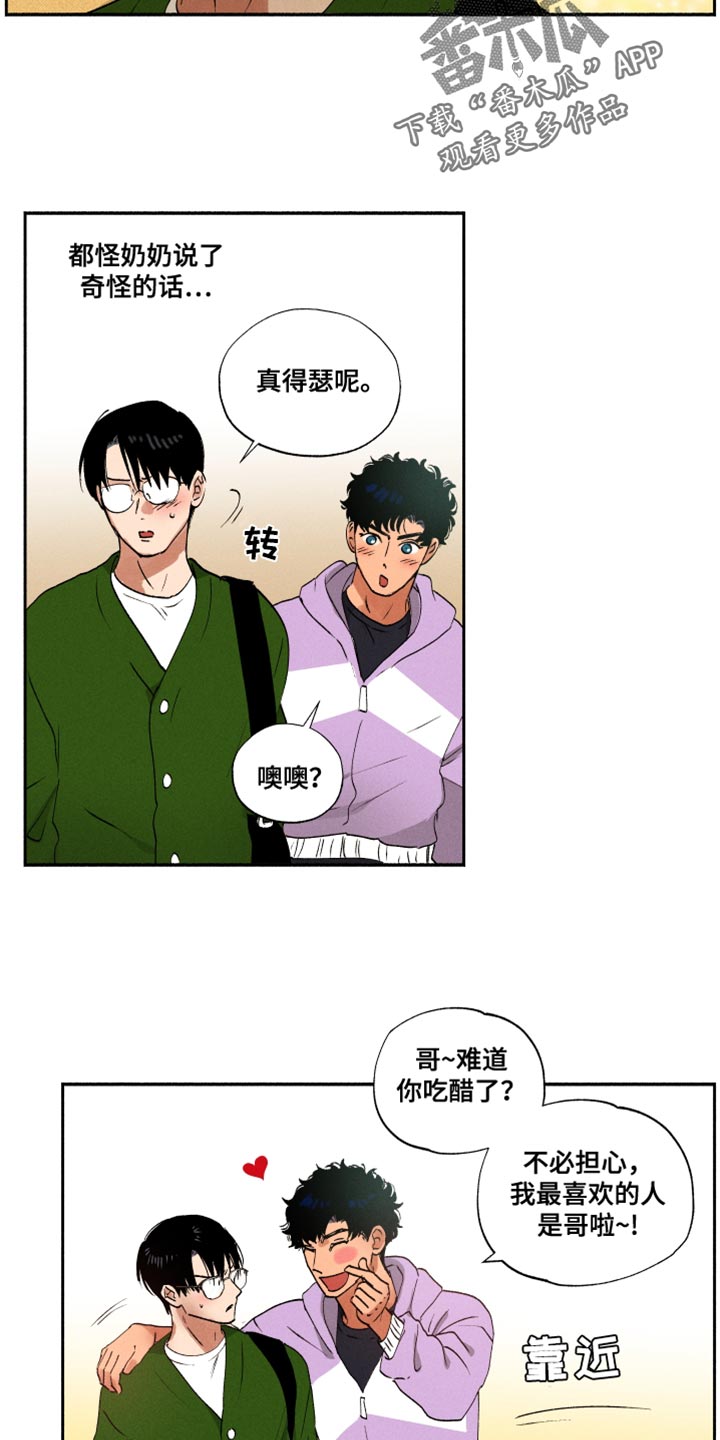 第22章：中吉12