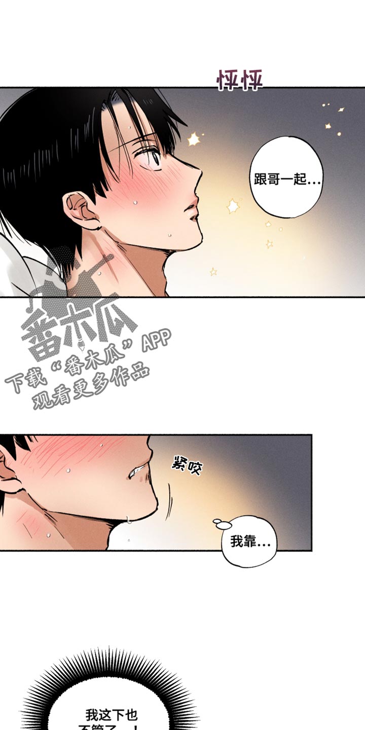 第19章：不在计划之中15