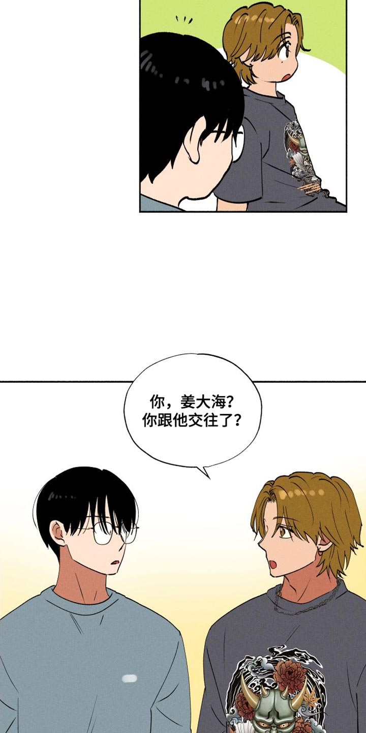 第39章：我相信你能做好6