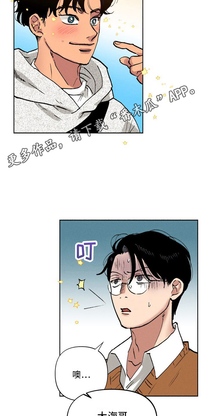 第4章：又见面了10