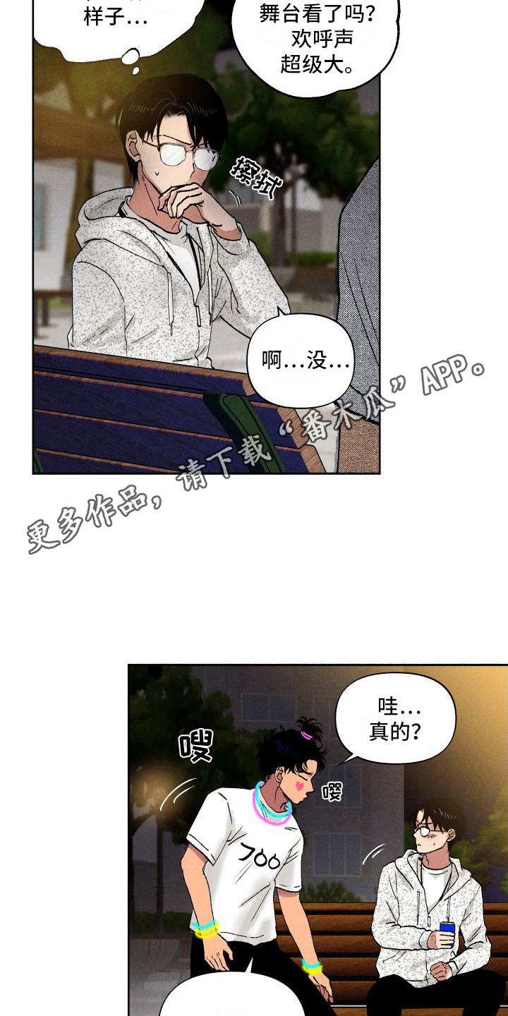 第11章：应援9