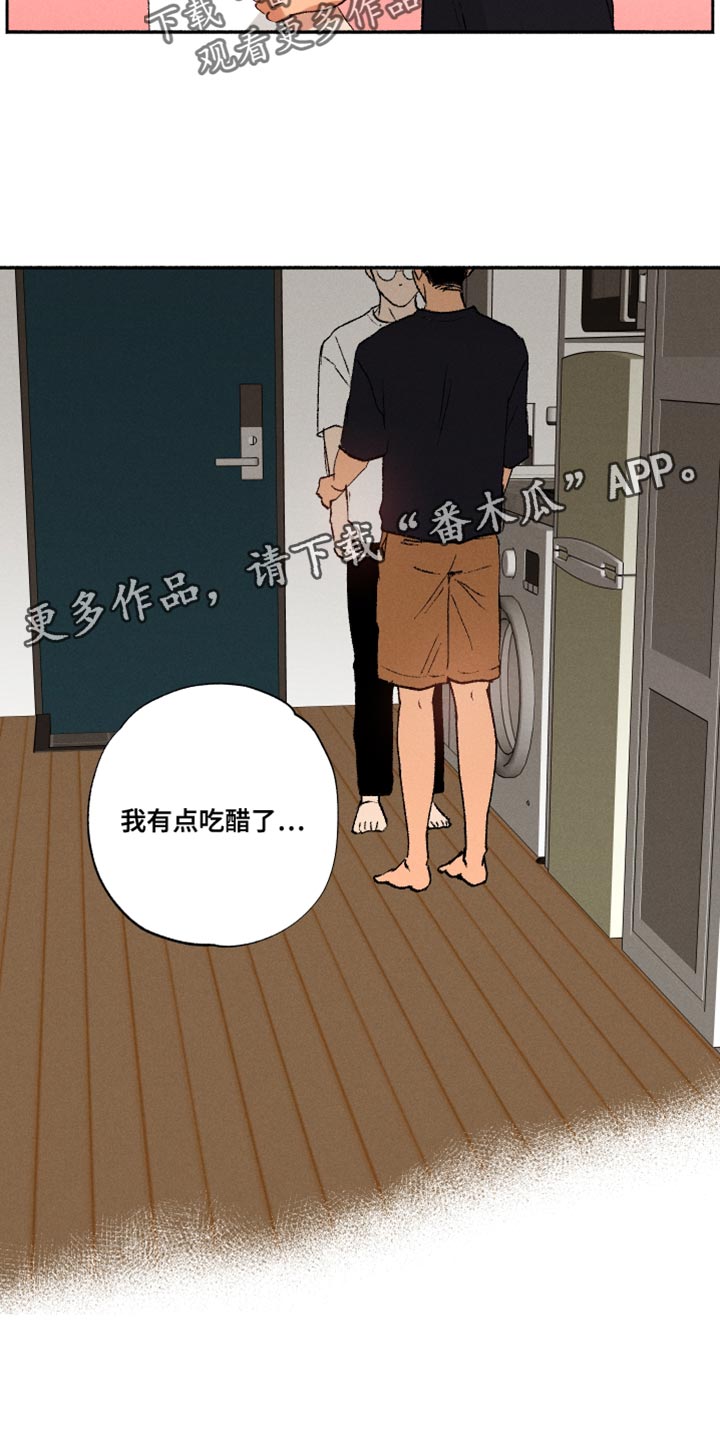 第34章：我有点吃醋了15