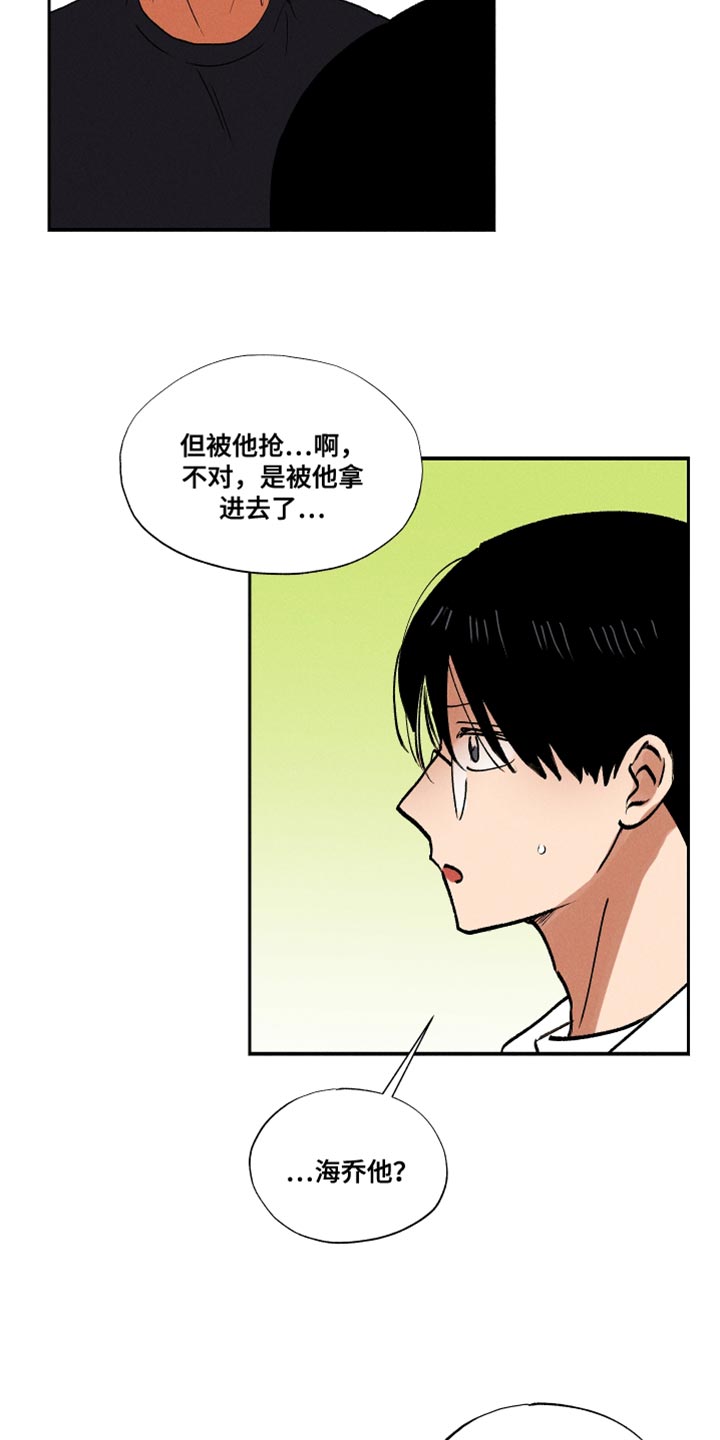 第33章：犹豫不决8