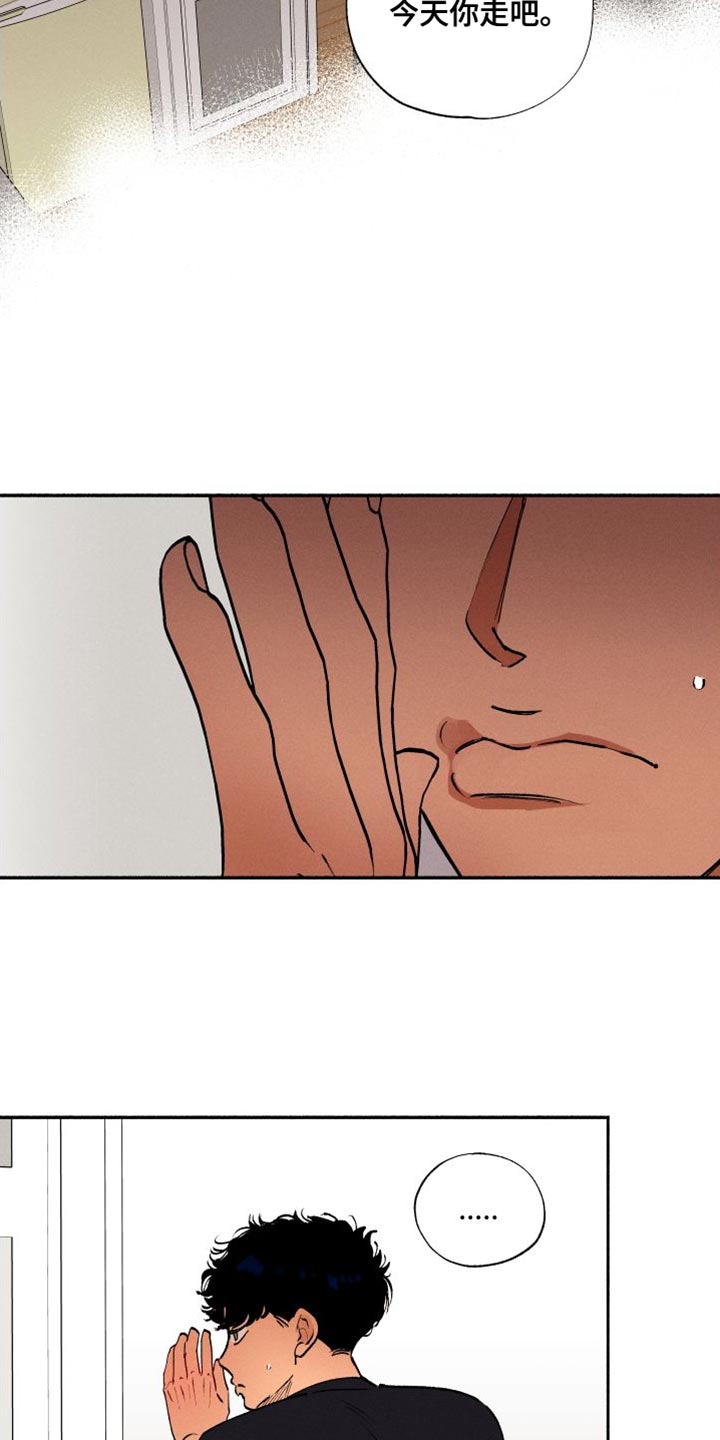 第38章：被辞退了9