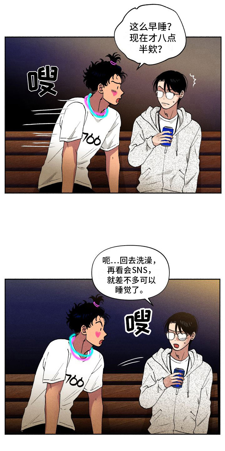 第11章：应援13