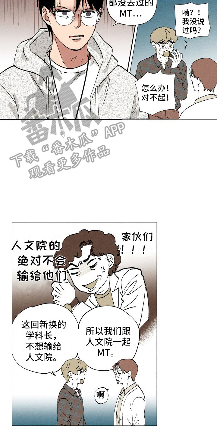 第10章：团建7