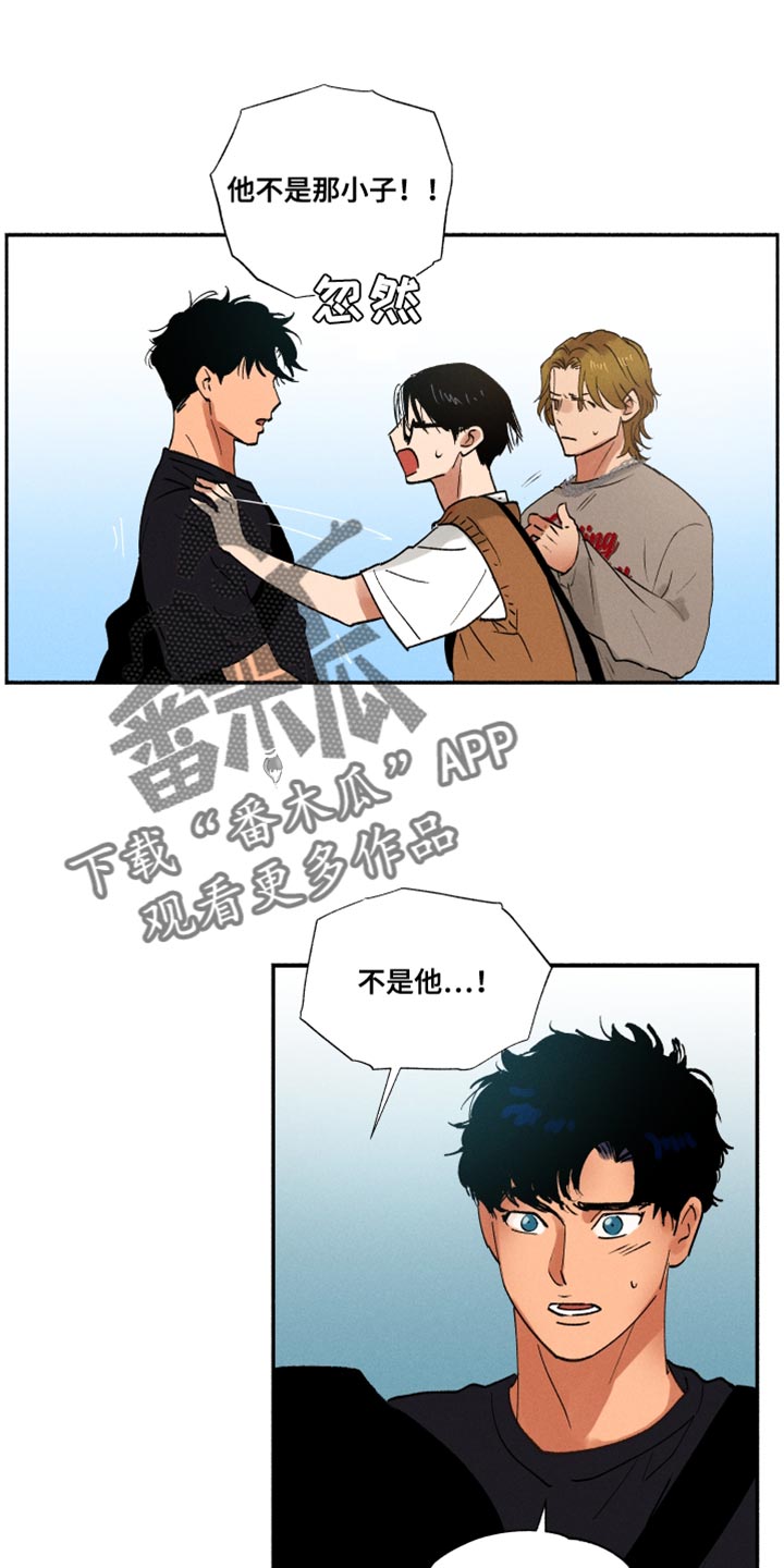 第24章：不是那小子8
