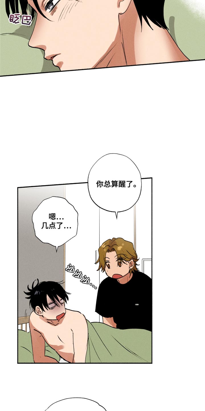 第31章：我只是不敢问6