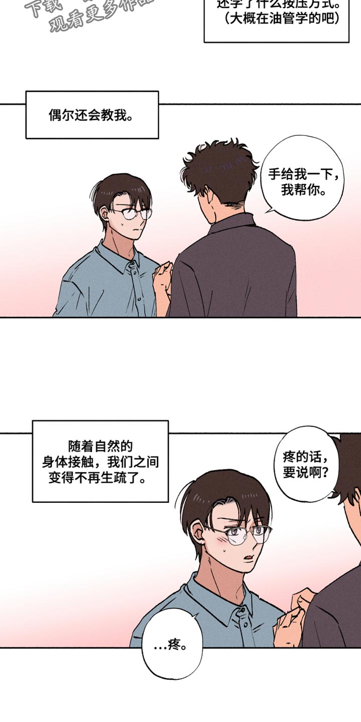 第16章：一起吃早餐11