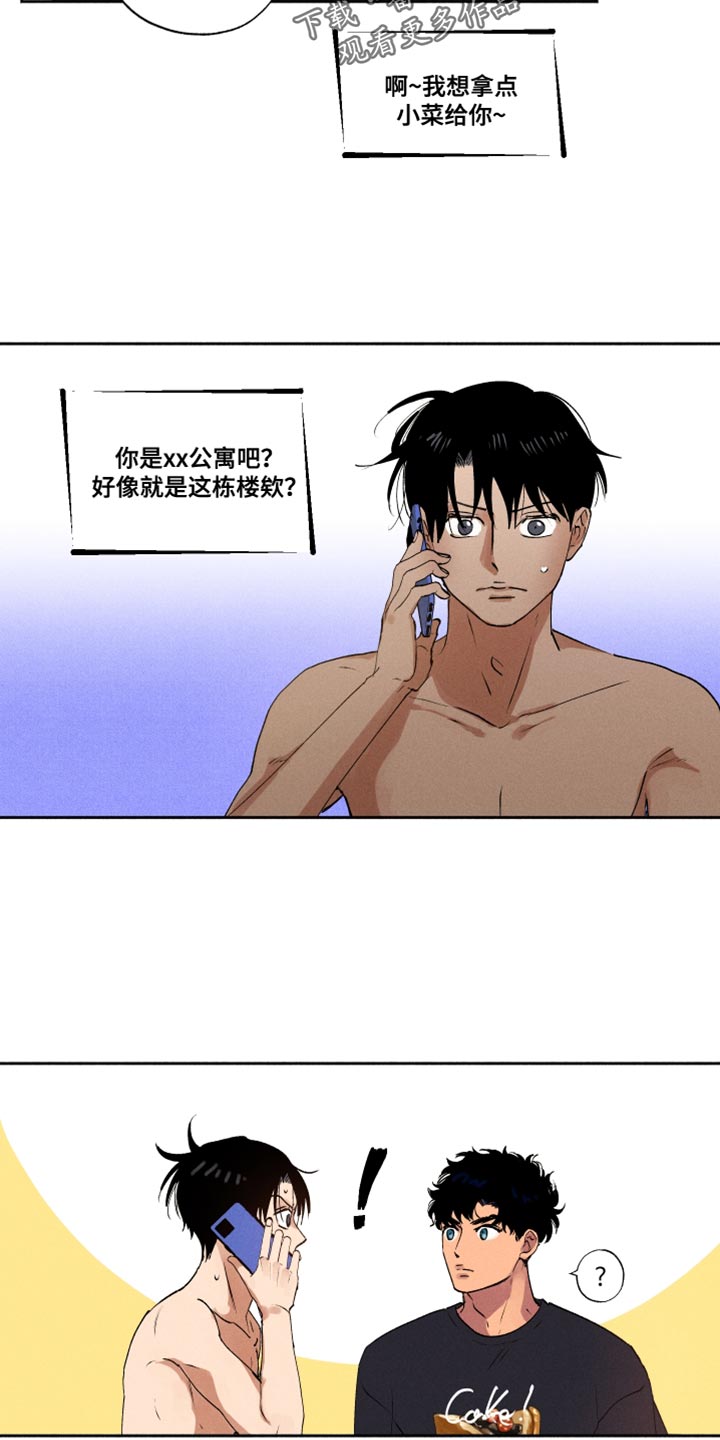 第20章：送菜19