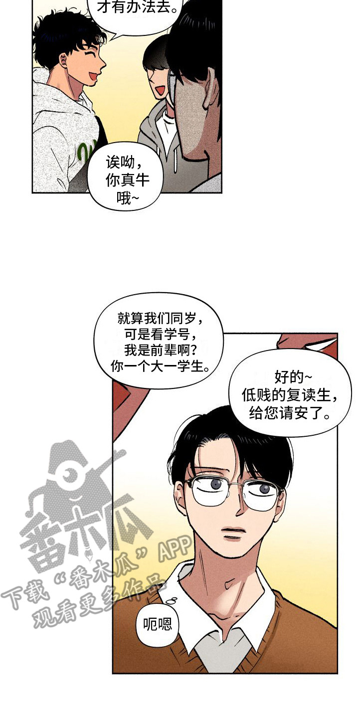 第7章：社牛12