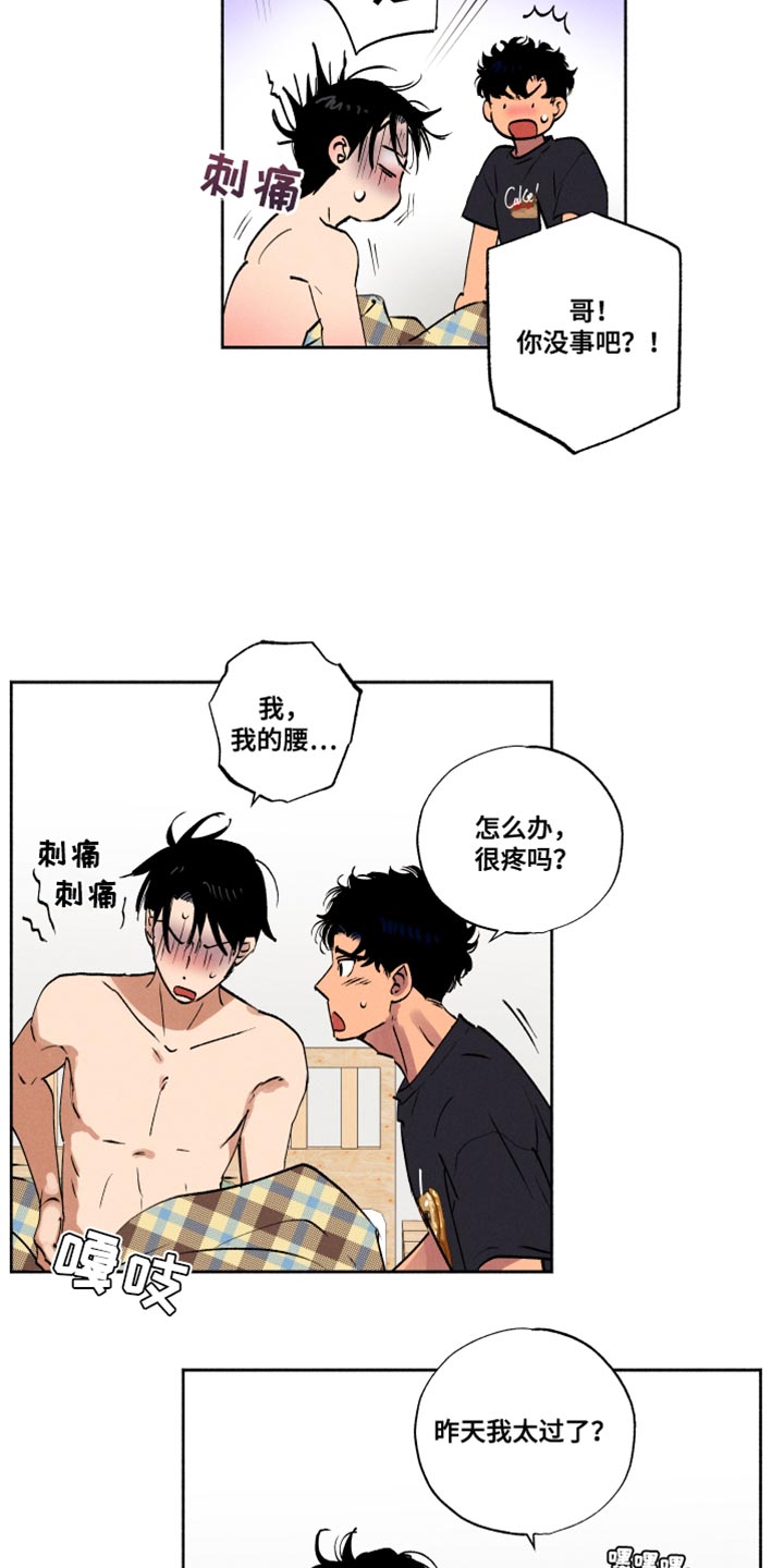 第20章：送菜16