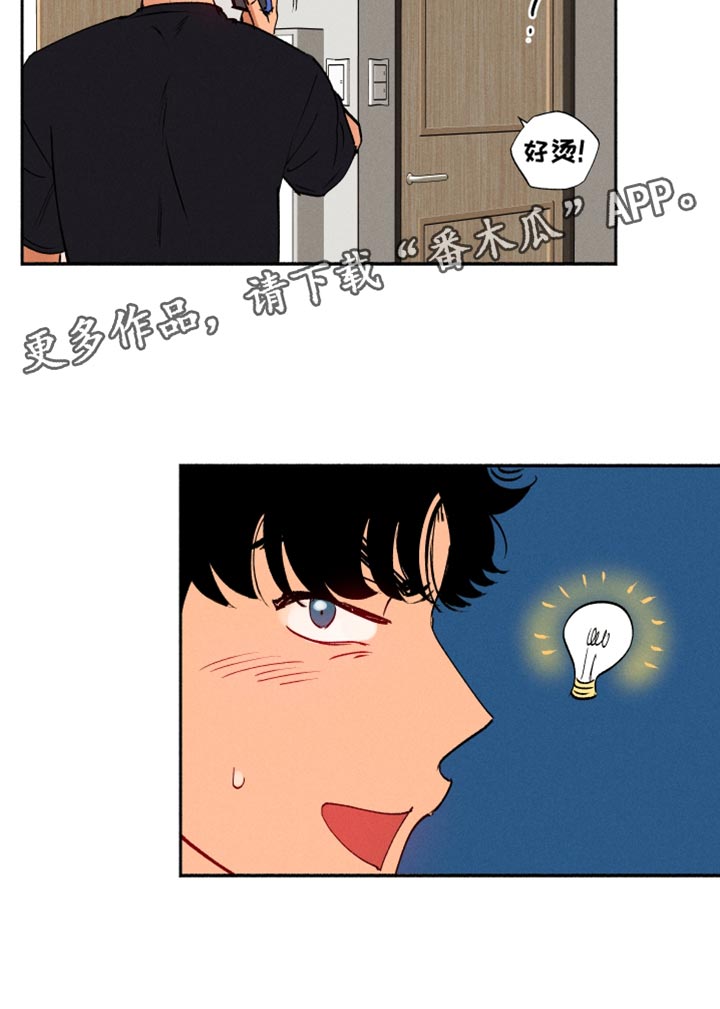 第36章：小菜桶18