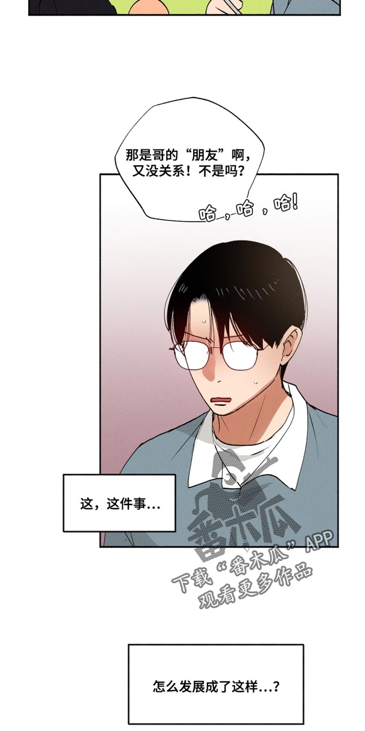 第33章：犹豫不决14
