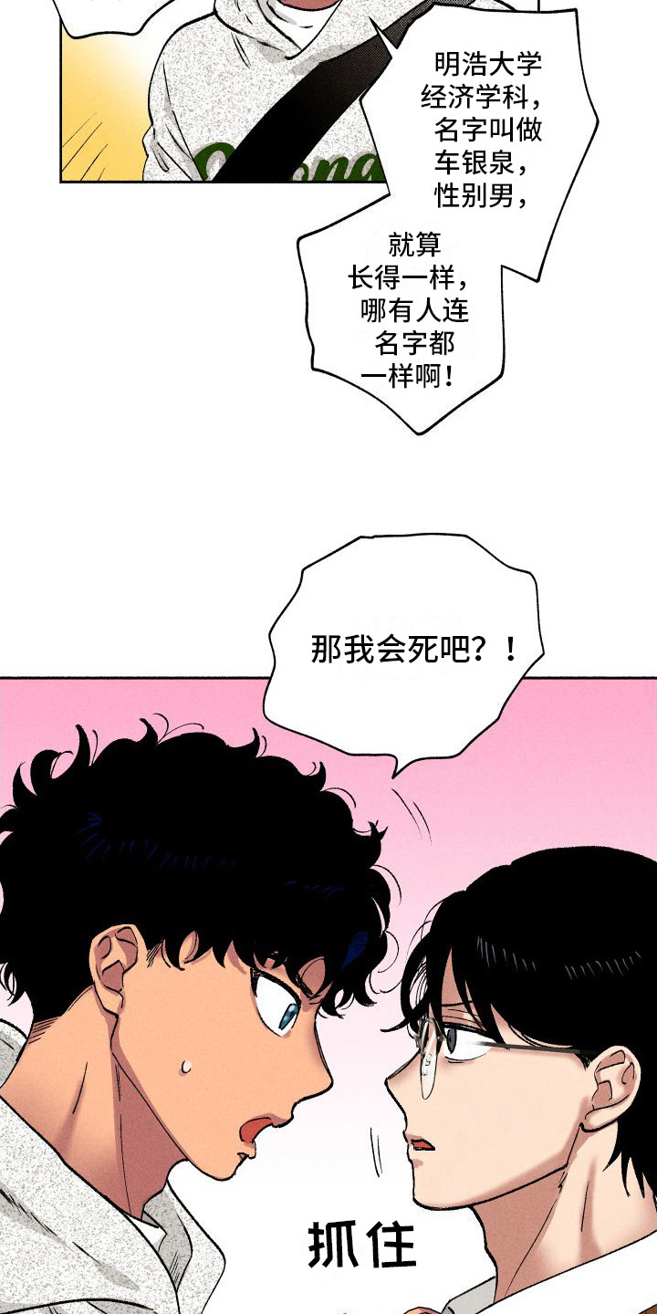 第7章：社牛7