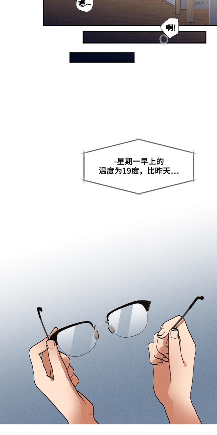 第23章：断掉的眼镜9