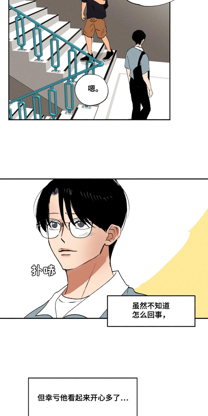 第32章：菠菜15