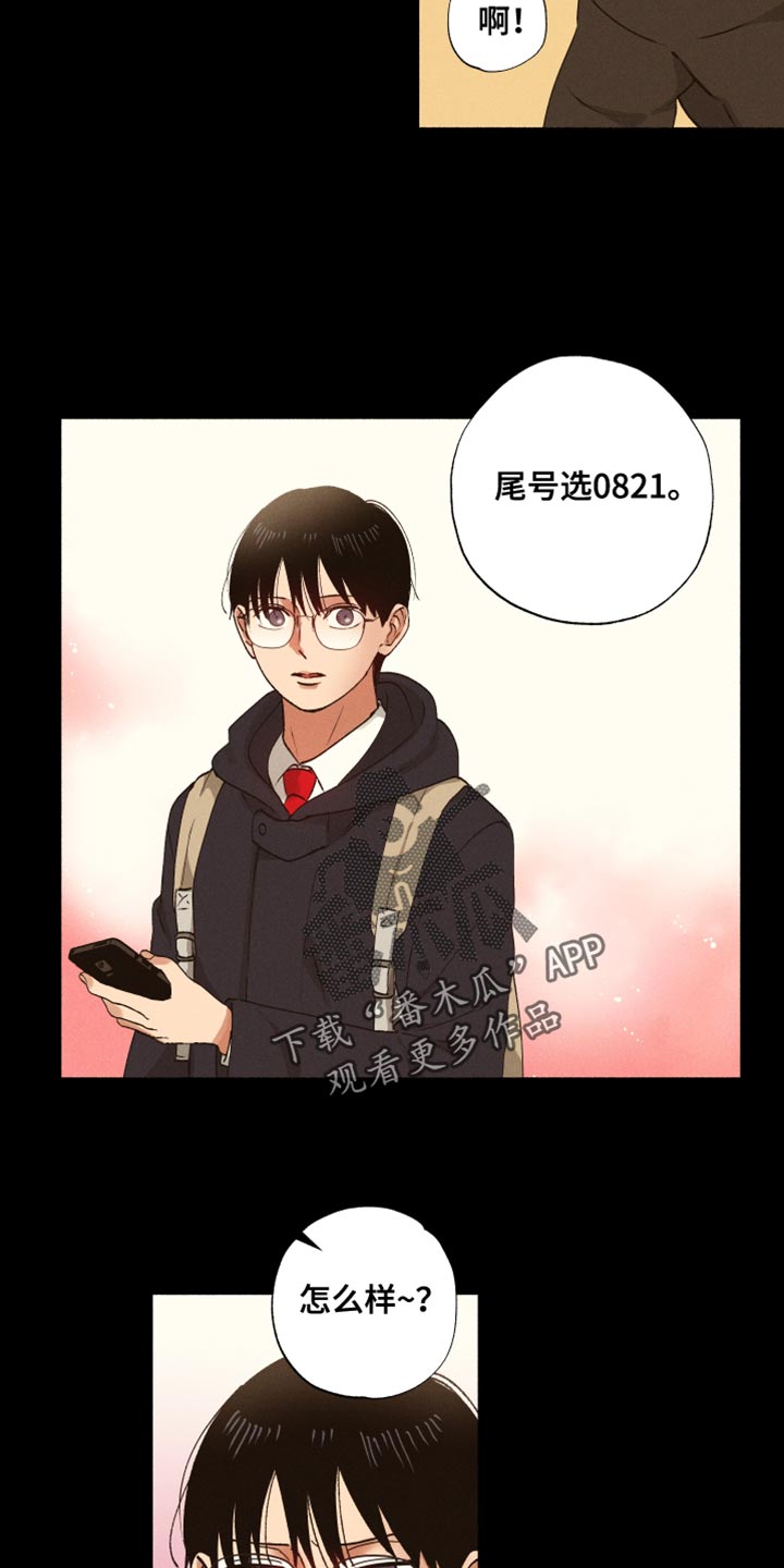 第25章：手机号码15