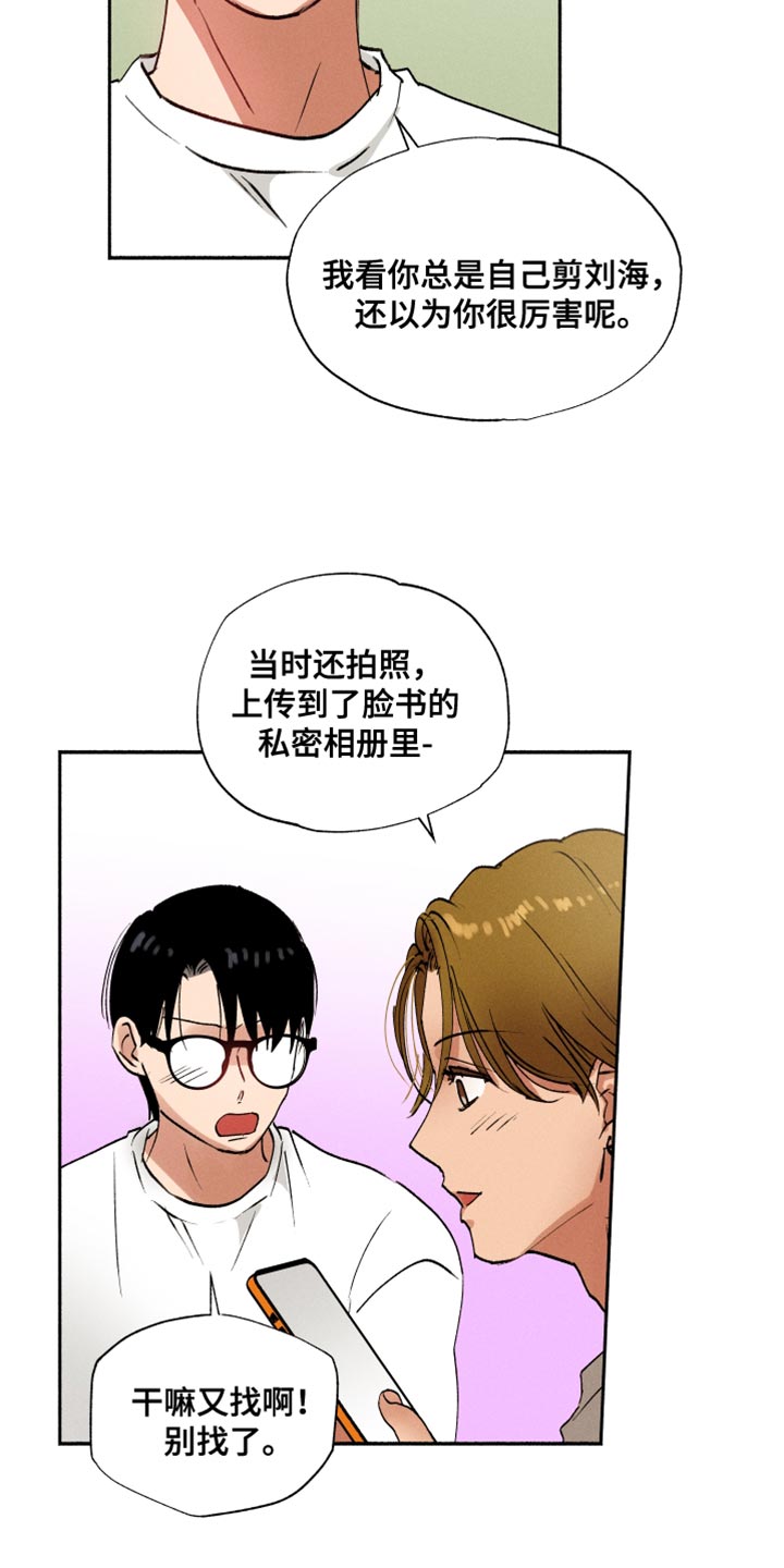 第29章：以前的照片13